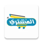 المشتري android application logo